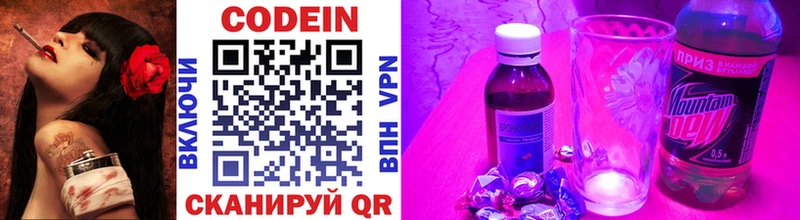 Кодеин напиток Lean (лин)  купить  цена  Елизаветинская 