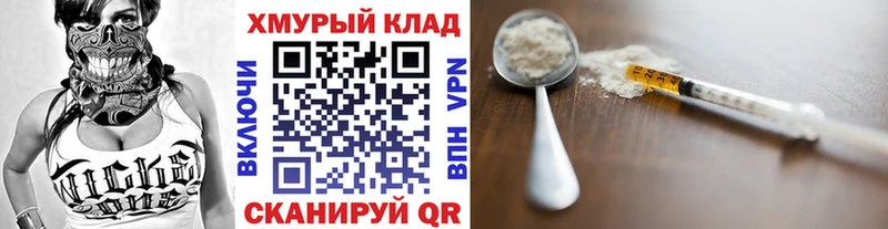 ГЕРОИН белый Елизаветинская